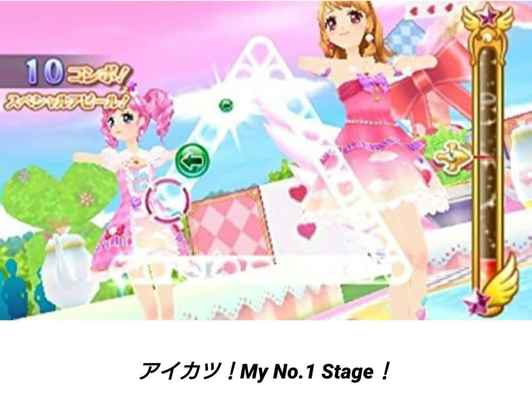 [3DS]アイカツ！MyNo1Stage!＆Myスペシャルアピール【2本セット】