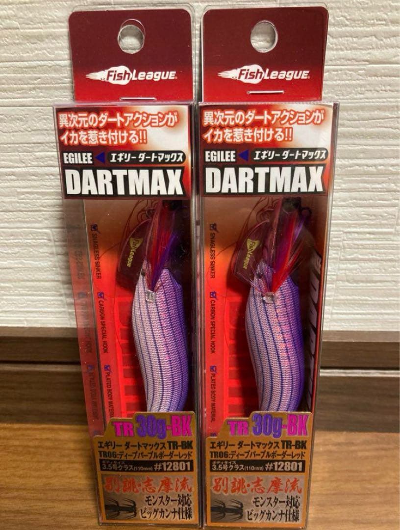 ダートマックス TR 30g-BK ディープパープルボーダーレッド　2コ