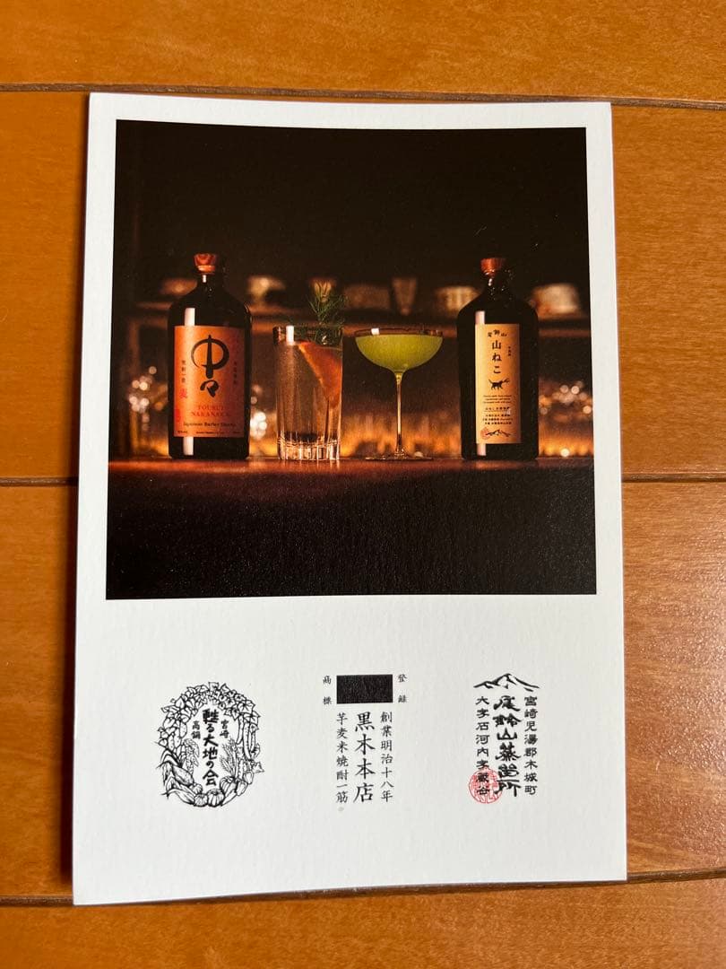 百年の孤独 4本セット 黒木本店