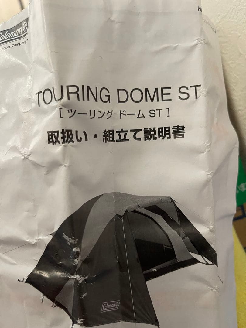 Coleman Touring Dome STドーム型キャンプテント