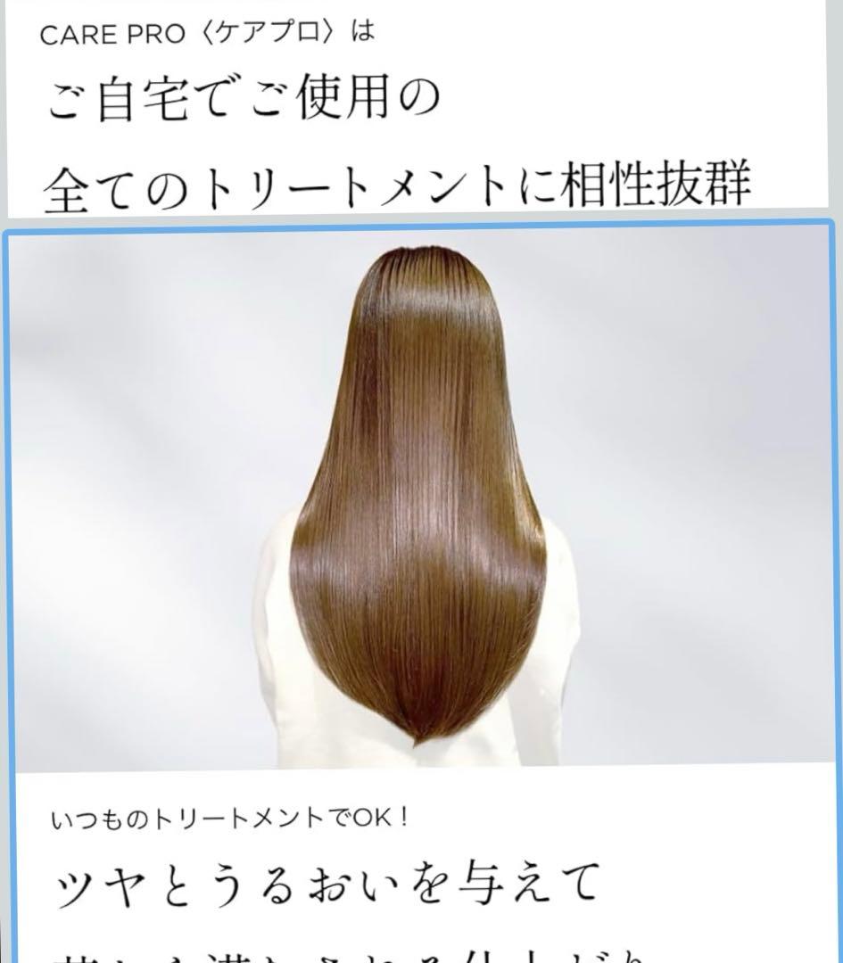 CARE PRO DEEP ケアプロディープ 超音波トリートメント アイロン