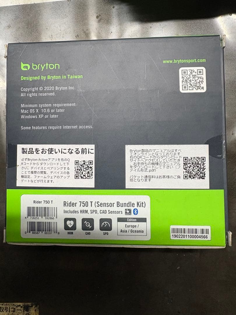 新品未使用品　BRYTON RIDER750 トリプルセンサーセット