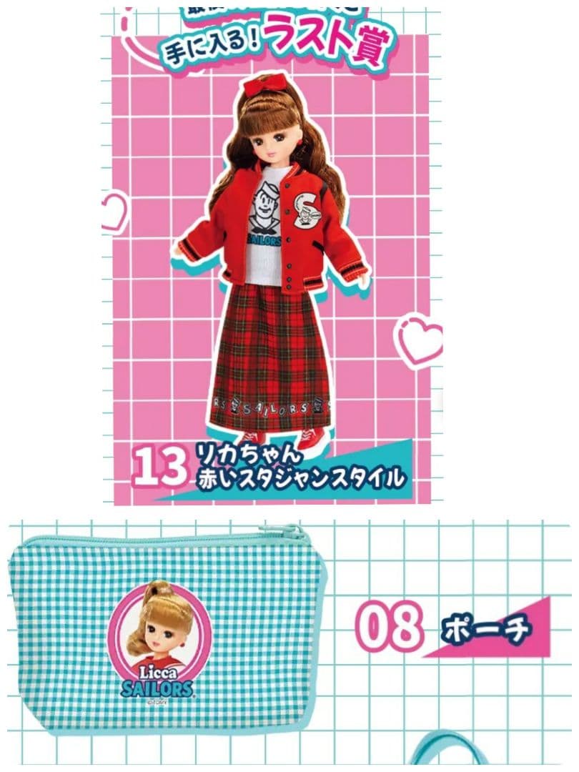 リカちゃん　セーラーズ　くじ　赤　スタジャン　ラスト賞　ラストワン　人形