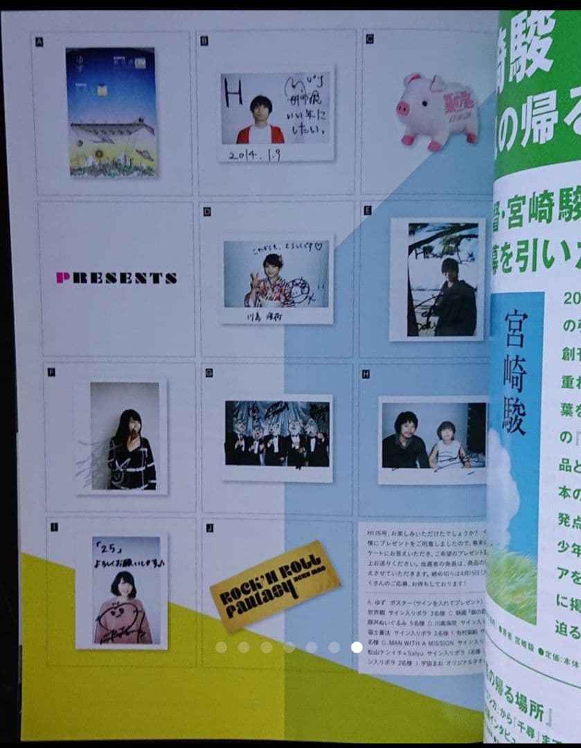 有村架純 サイン 生写真 チェキ ポラ