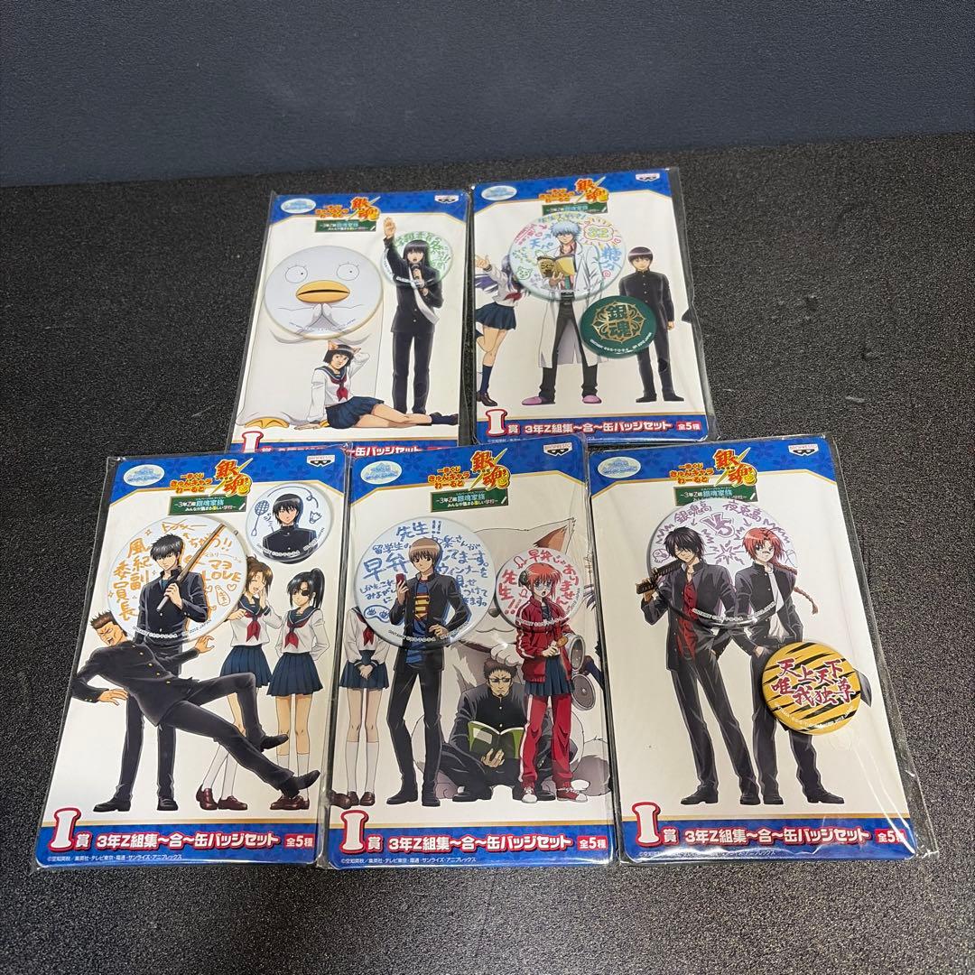 銀魂1番くじ缶バッジセット【バラ売り✖️】※今週だけ値下げ価格！