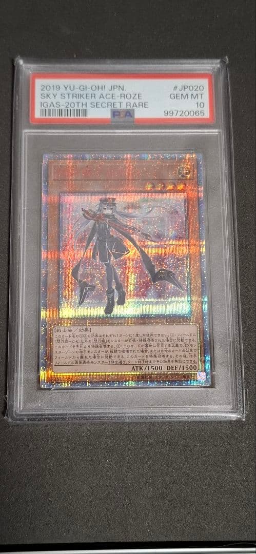ハ*ト様 閃刀姫ロゼ20th PSA 10