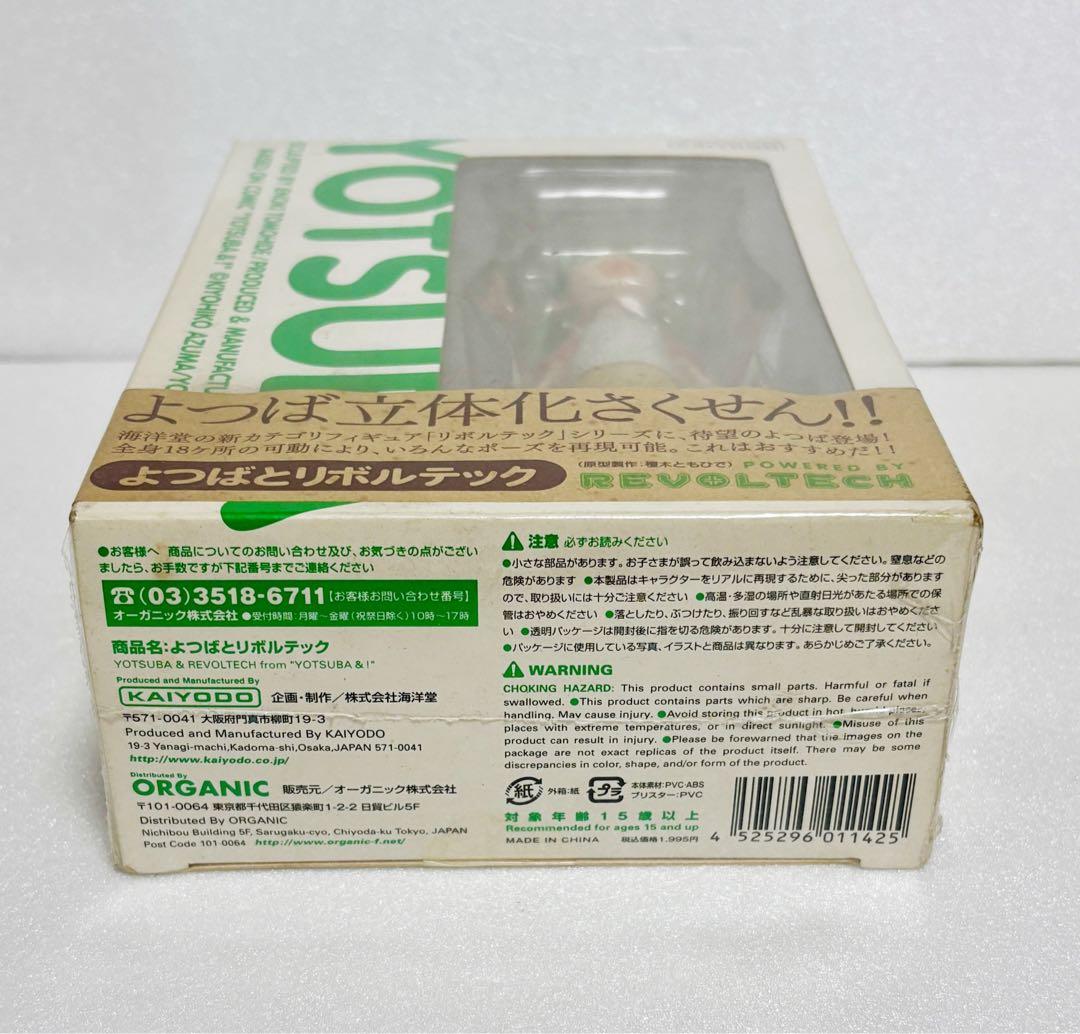 新品未開封　当時物　KAIYODO よつばと リボルテック　よつば