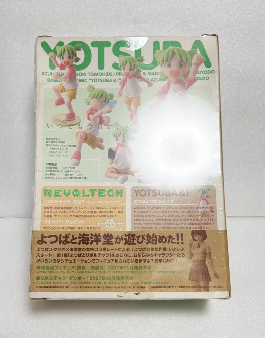 新品未開封　当時物　KAIYODO よつばと リボルテック　よつば