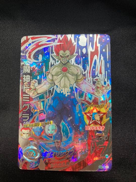 スーパードラゴンボールヒーローズ 魔神ドミグラ HGD10-SEC