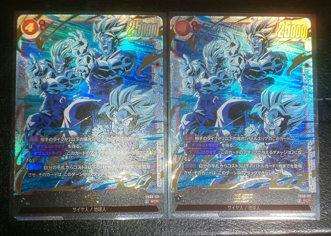 ドラゴンボールFW 孫悟天 SCR 2枚