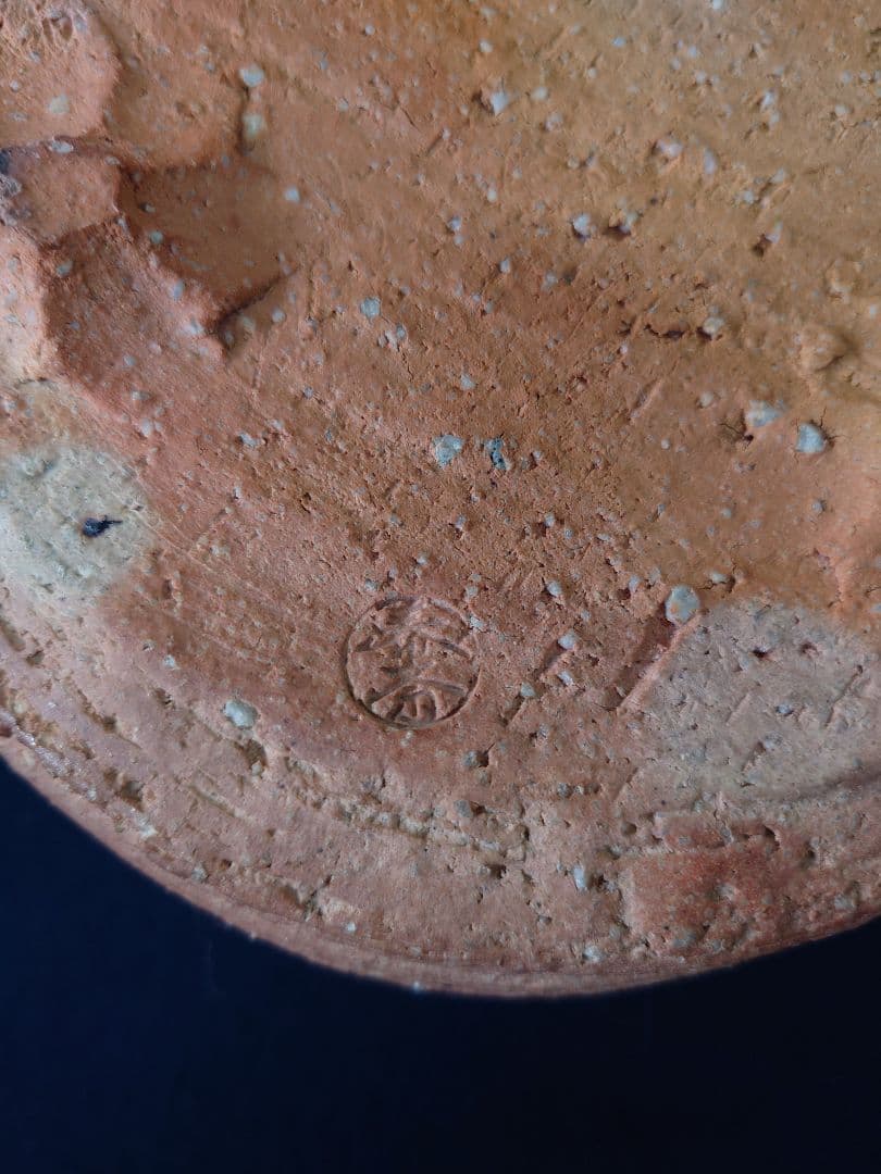 高橋楽斎作　信楽破れ袋写水指　箱無し