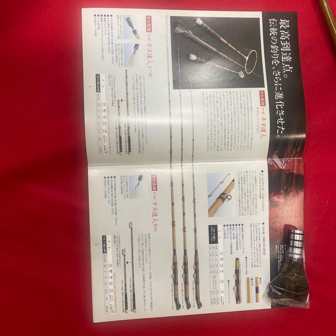 黒鯛工房THE チヌ達人 TITAN VERSION 4.5尺