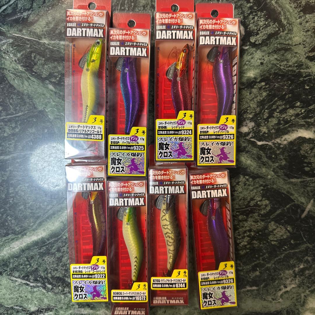 エリギーダートマックス