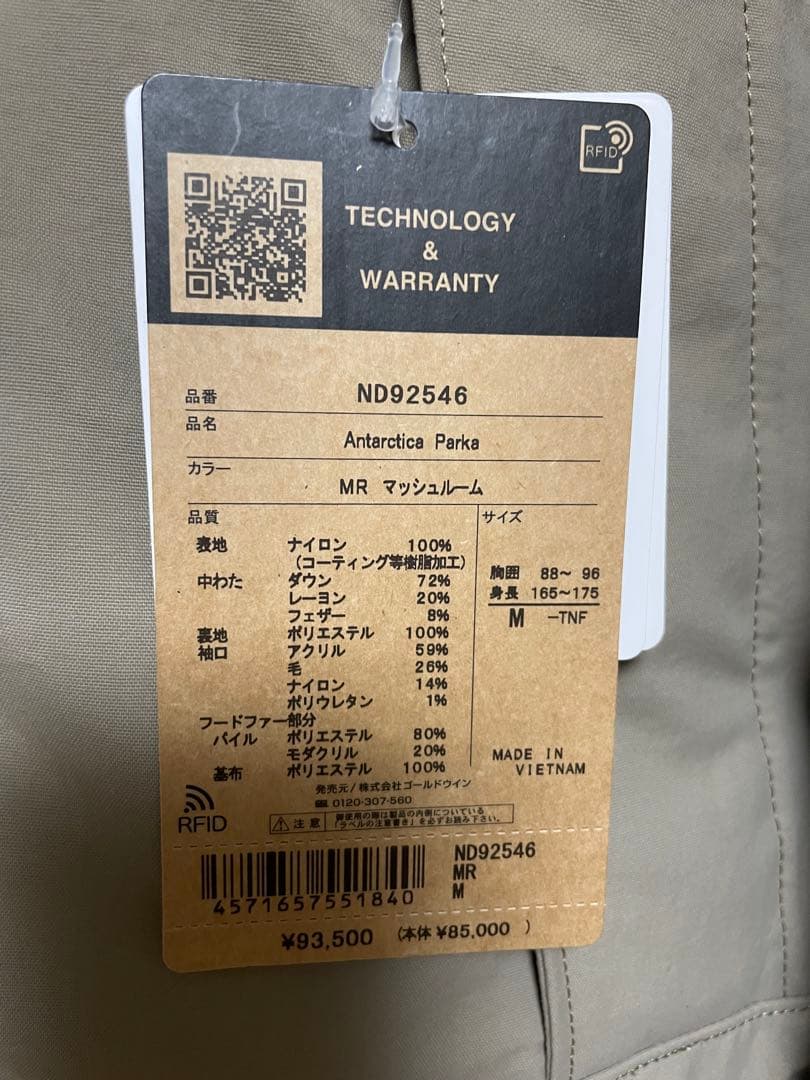新品未使用ノースフェイス アンタークティカパーカ ND92546 Mサイズ