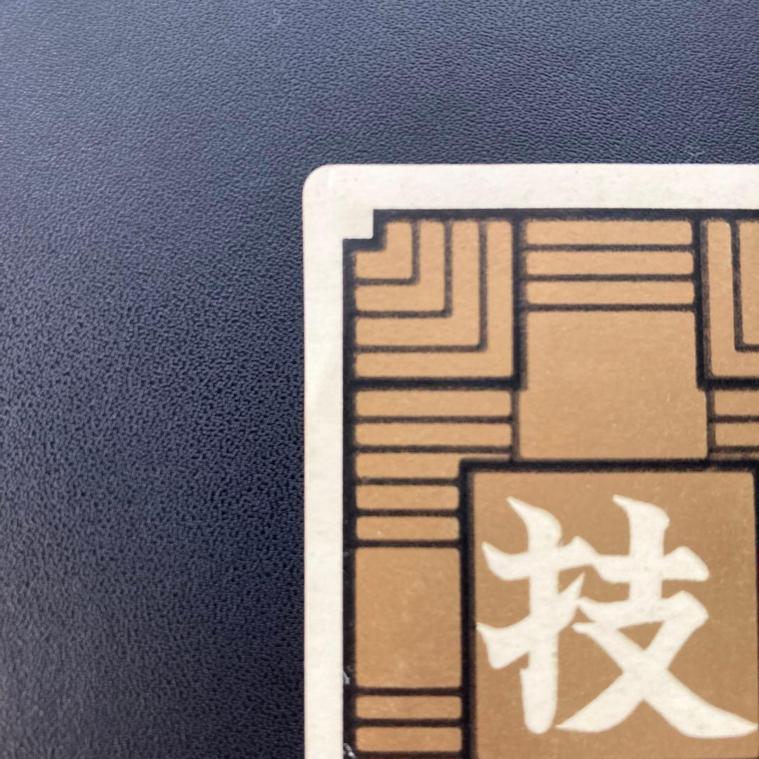 ドラゴンボール カードダス 本弾 1988年 3 ピッコロ大魔王