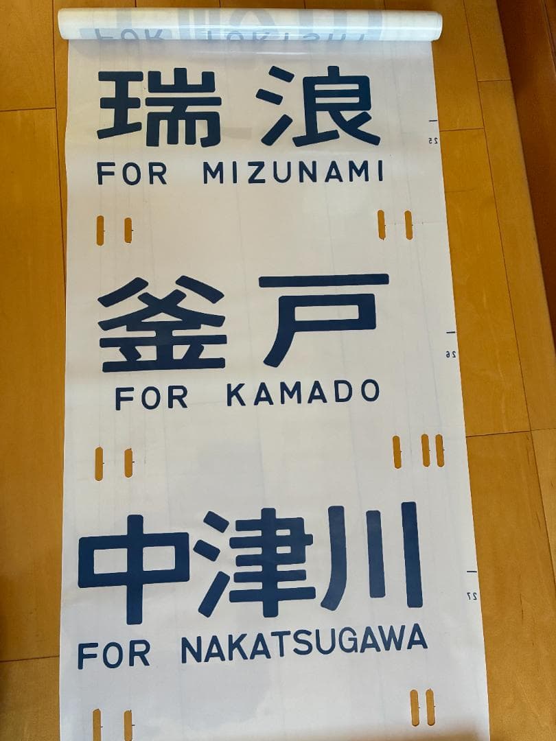 JR東海117系　側面方向幕