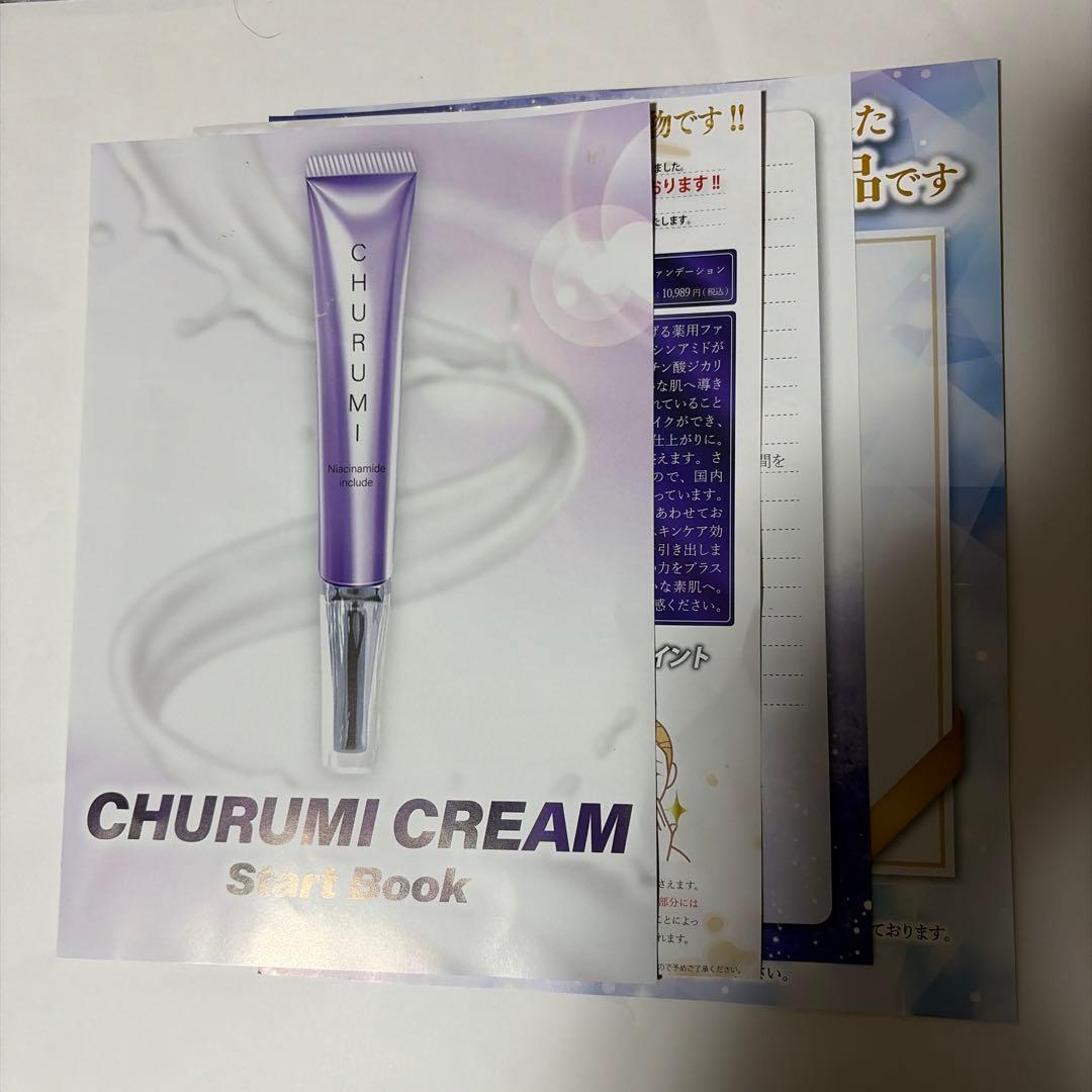 CHURUMI 薬用ファンデーション ・薬用クリー厶