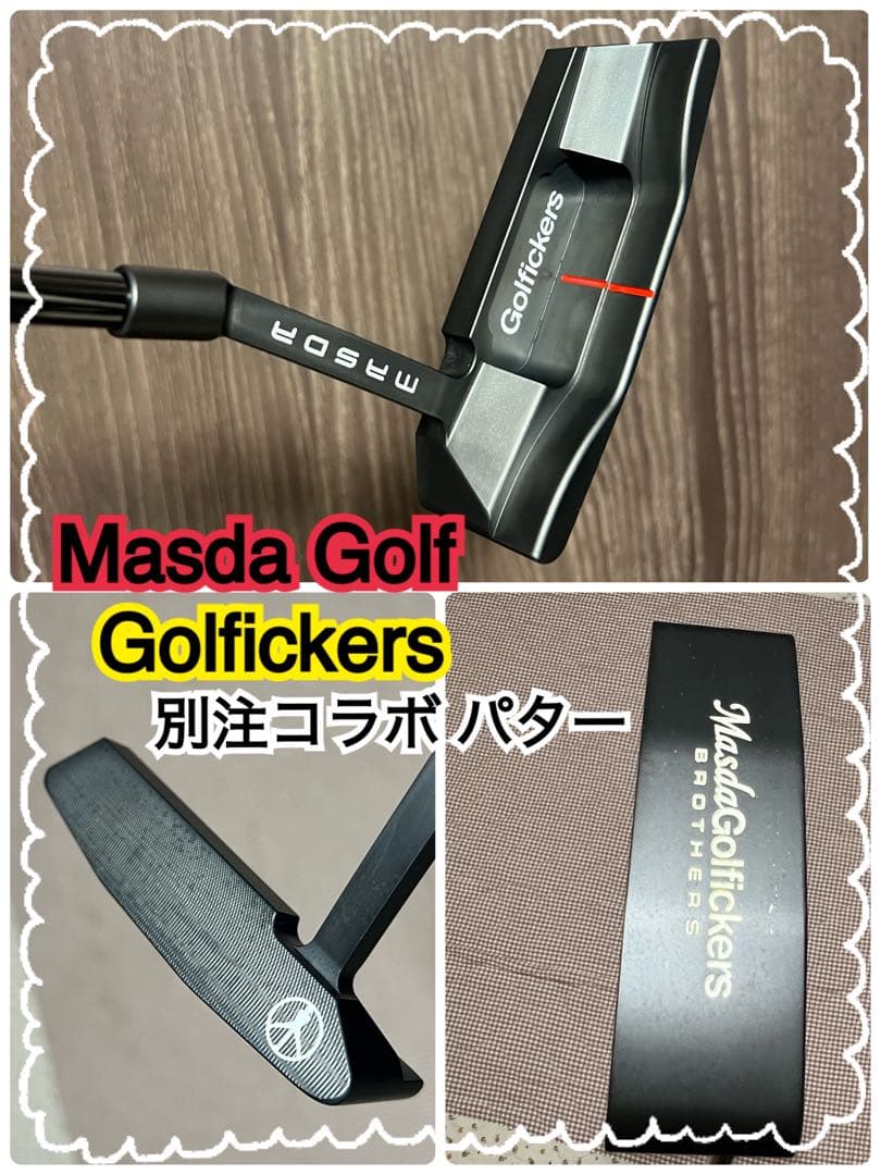 マスダゴルフ × ゴルフィッカーズGolfickers 限定 コラボ パター