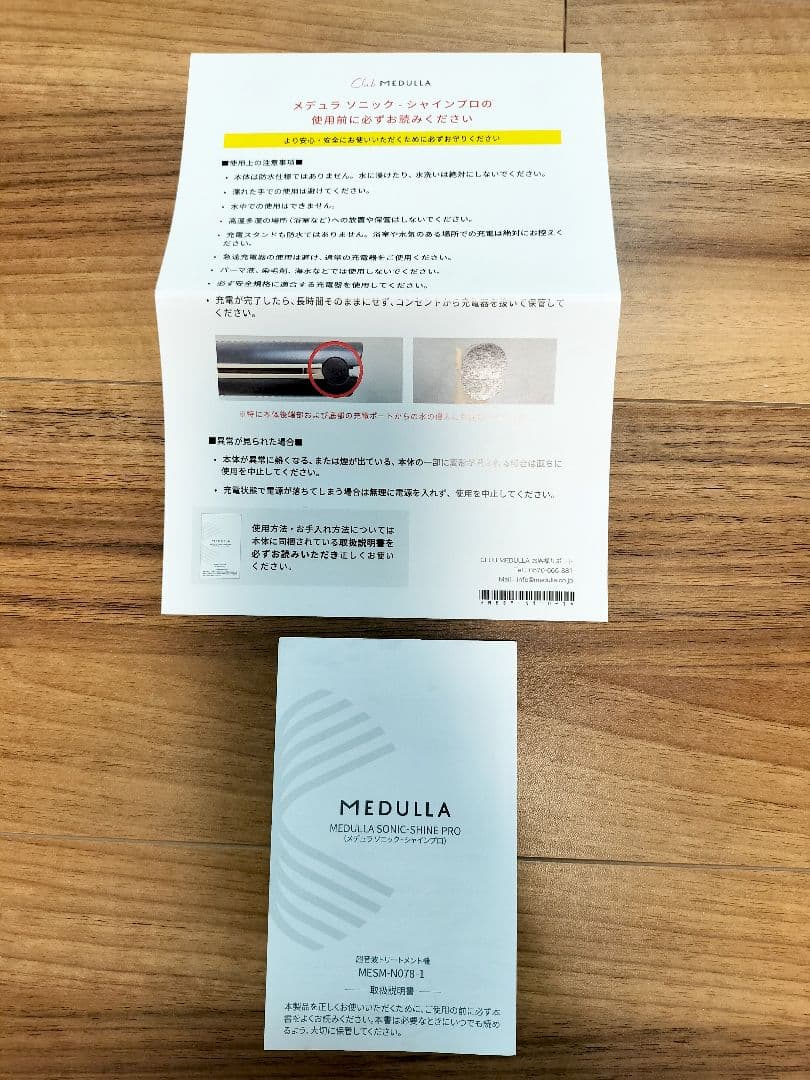 MEDULLA メデュラ ソニック−シャインプロ　超音波トリートメント機