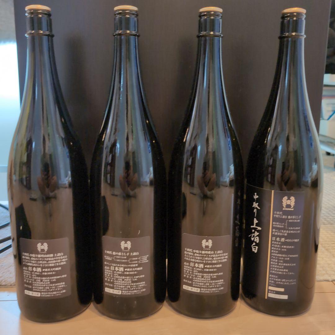 十四代 日本酒 【空瓶】