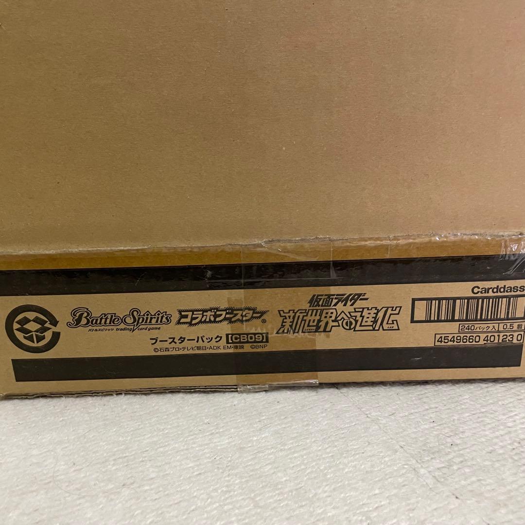 美品　[CB09]コラボブースター 仮面ライダー 新世界への進化 カートン