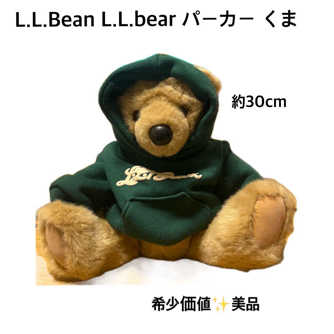 【美品✨️】L.L.Bean L.L.bear パーカー くま