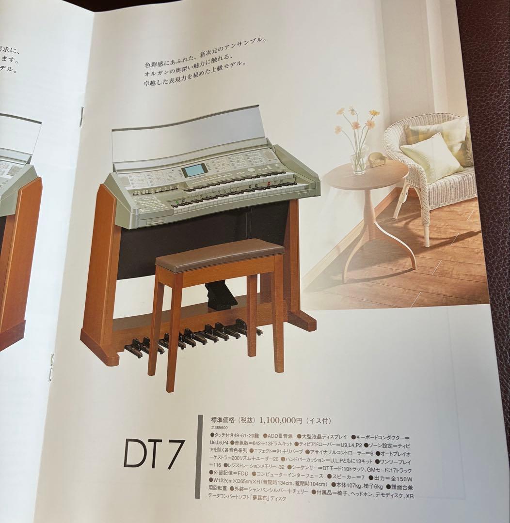 KAWAI ドリマトーン DT-7 (2002年製)
