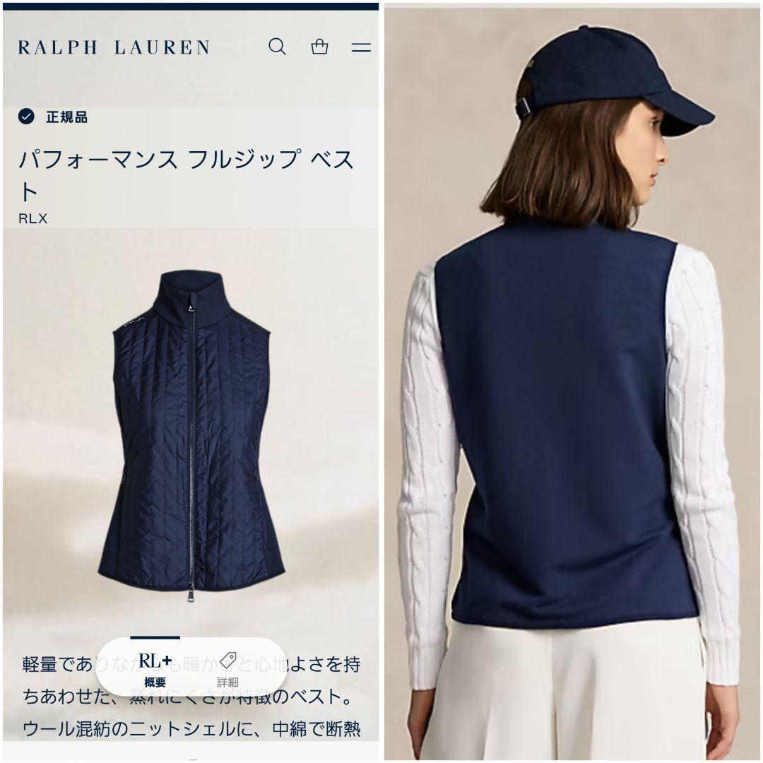 RALPH LAUREN RLX　パフォーマンスフルジッブベスト　L相当