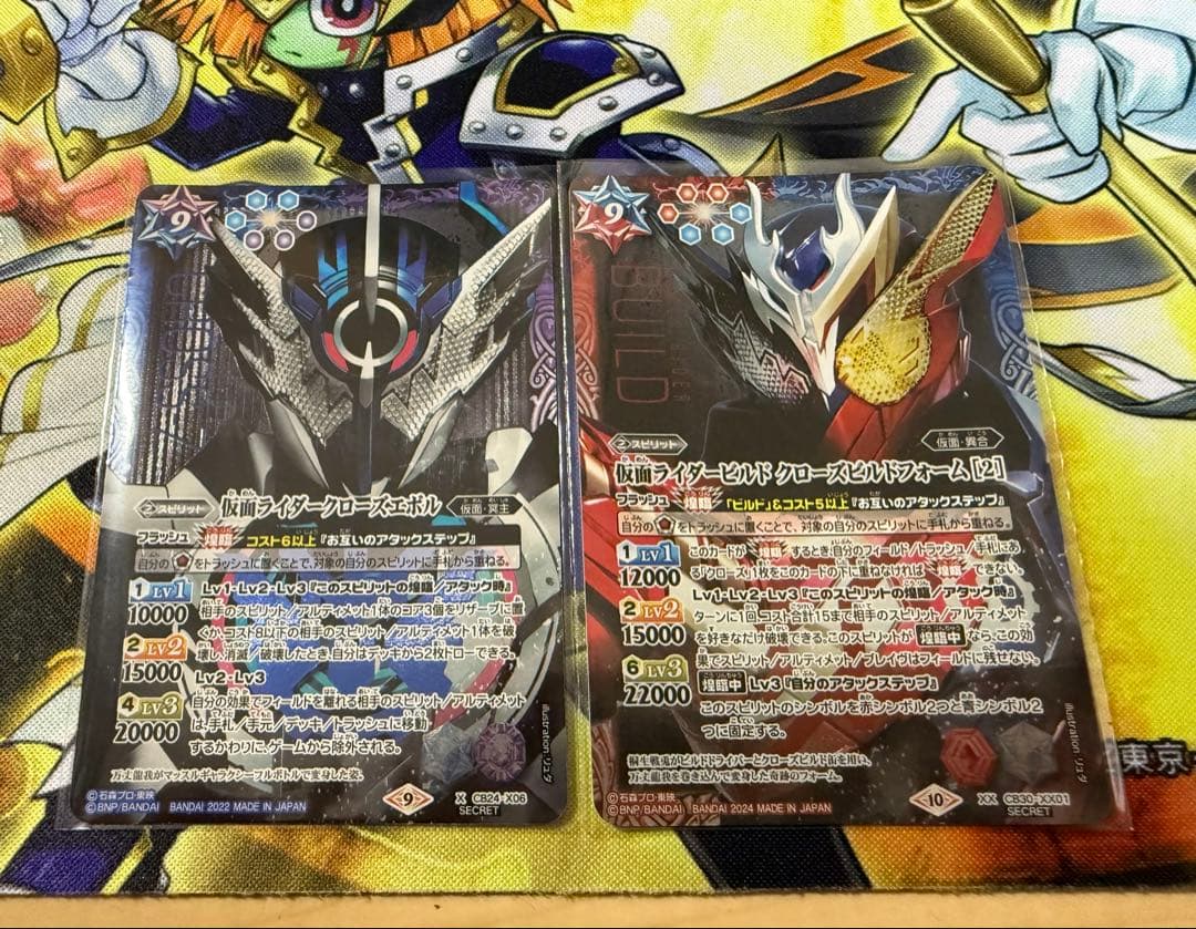 バトルスピリッツ　仮面ライダービルド クローズ　シークレットセット！！