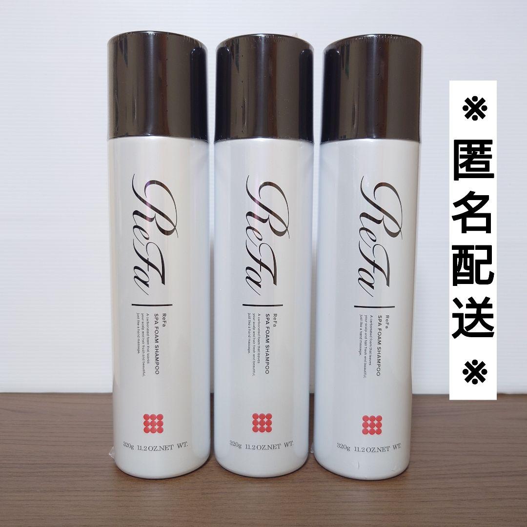 リファ　スパフォームシャンプー　320g　3本セット