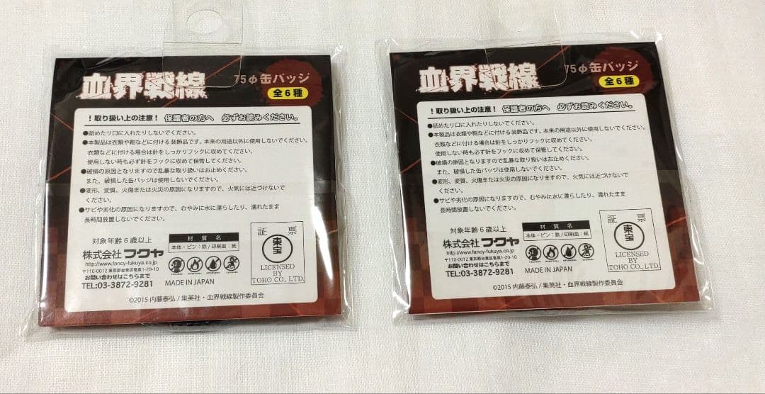 血界戦線　缶バッジ　クラウス&スティーブン