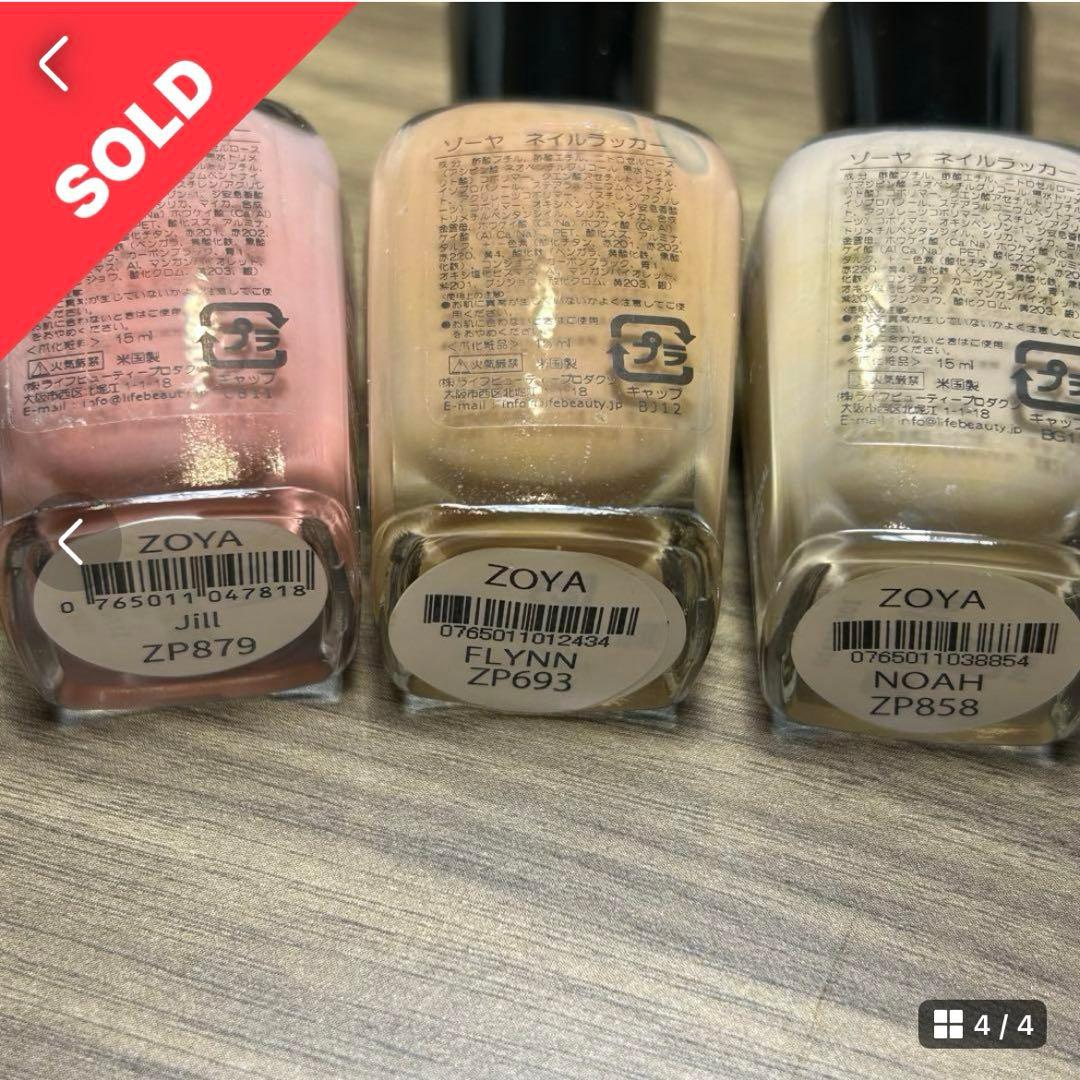 ZOYA／ネイルラッカー(バラ売り可)