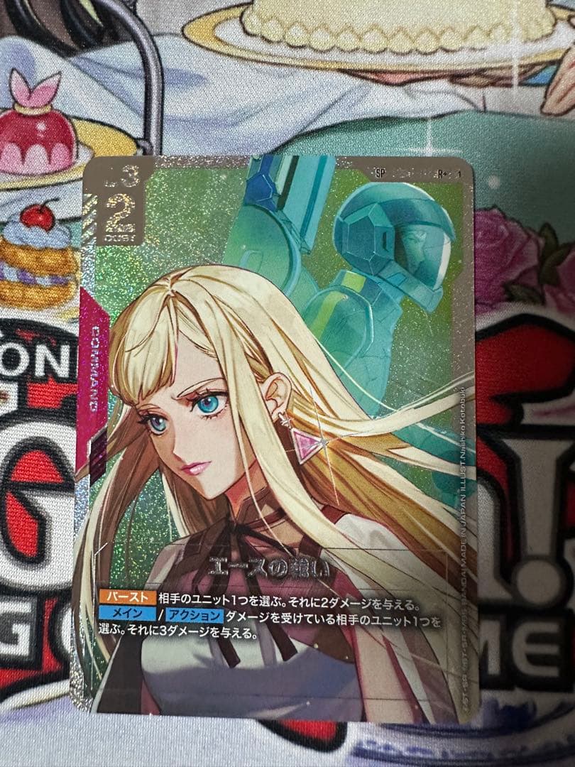 エースの戦い　SP パラレル