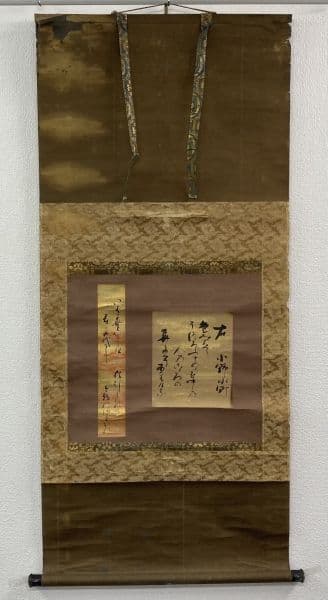 ◆作者不明◆ 小野小町？ 雅郷銘？ 近衛家煕？ 掛軸：詩 書