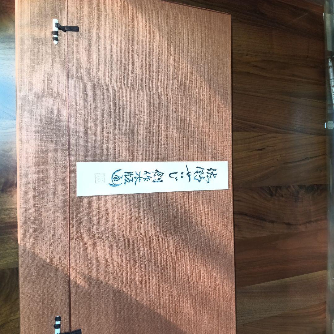 佐野せいじ 里山の四季 セット 9 /５００