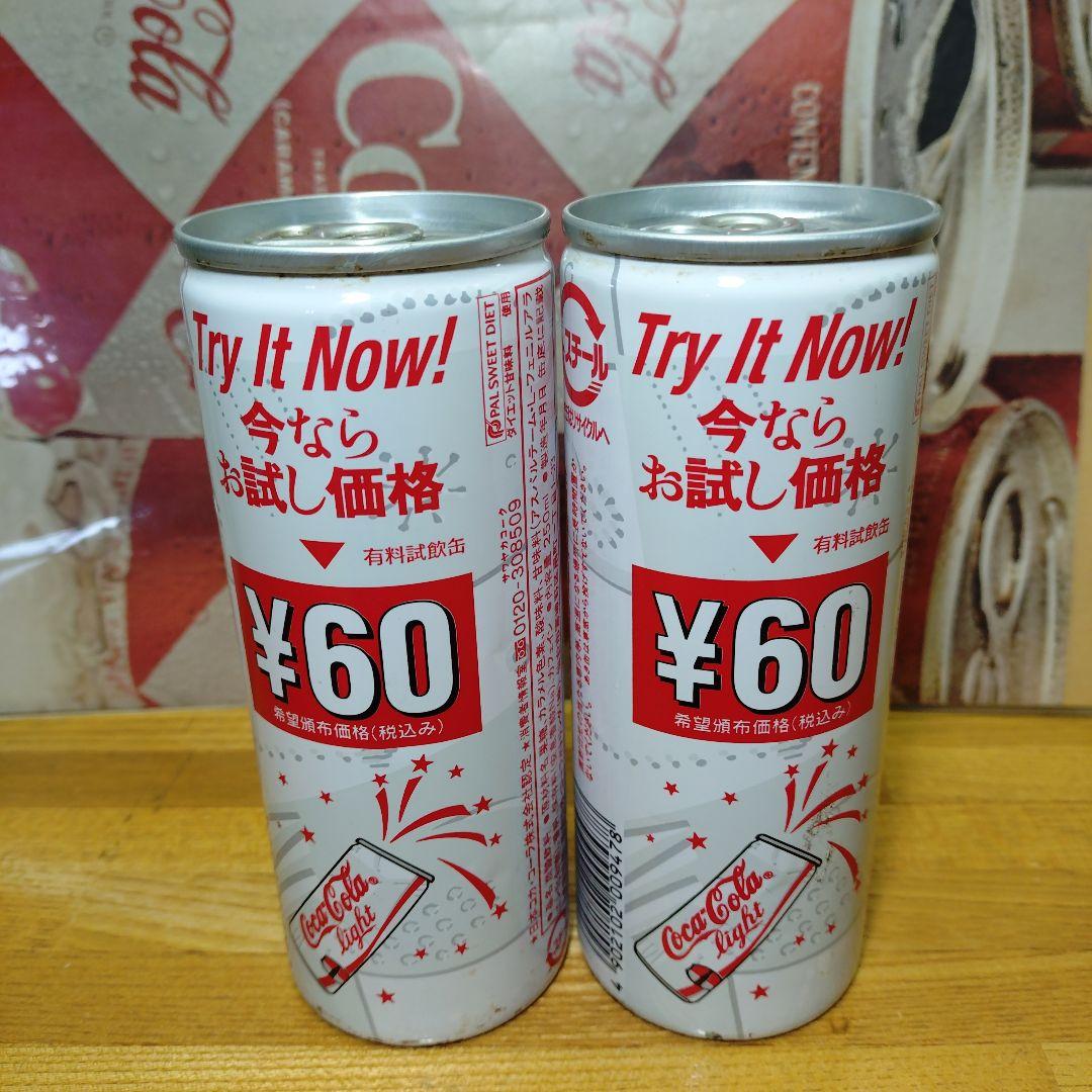 Coca-Cola light 2缶セット お試し¥60 94年　(管9)