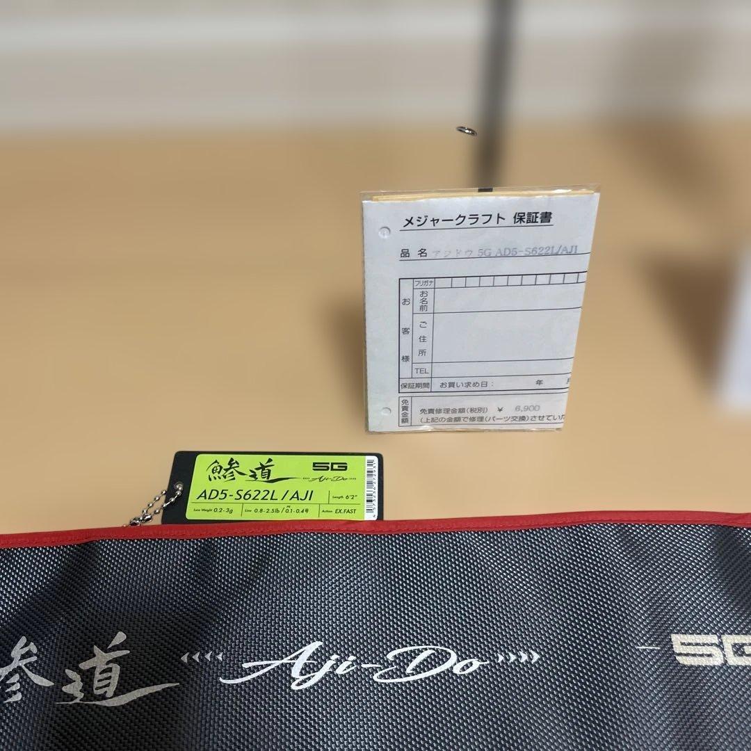 鯵道5GAD5-S622L/AJI