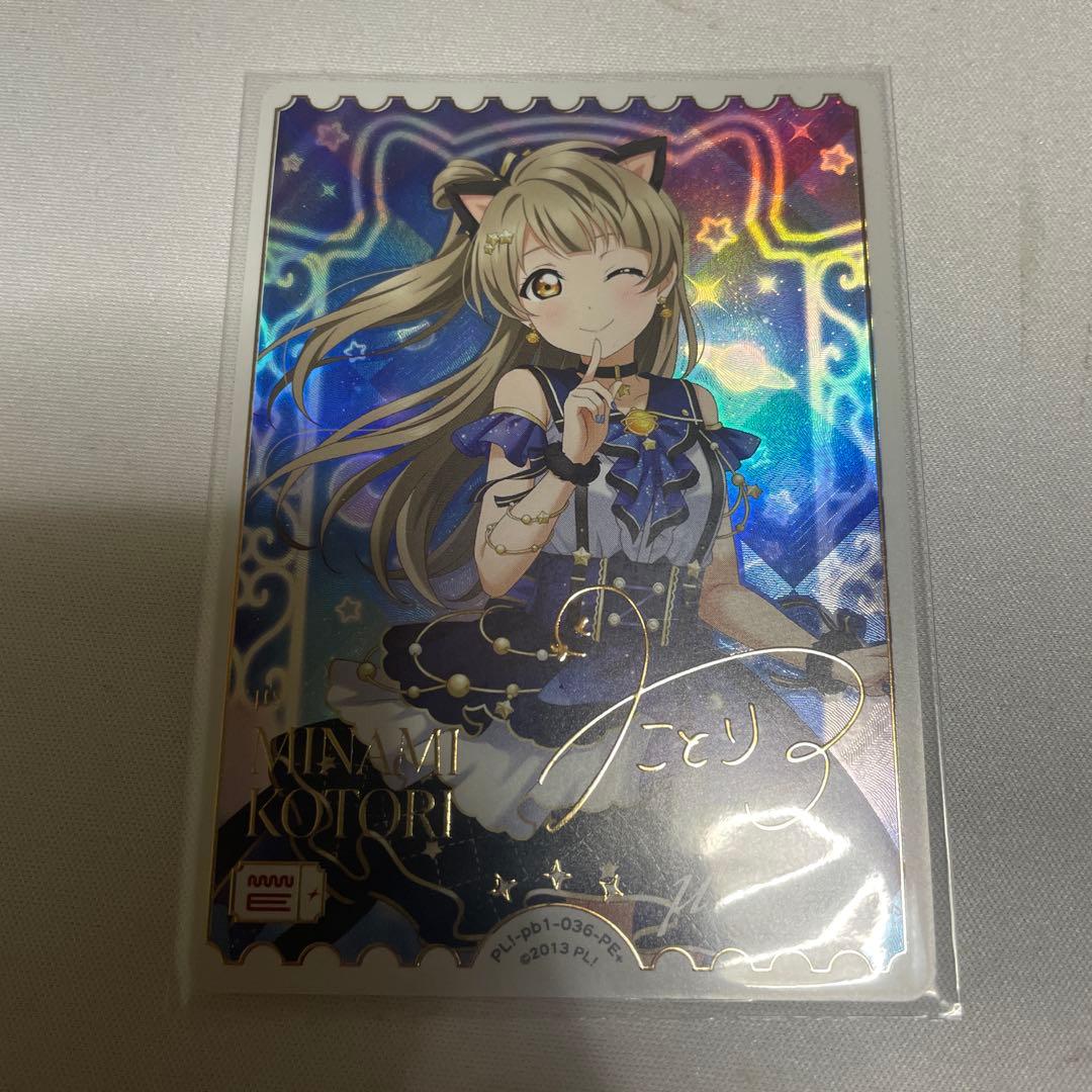 南　ことり　PL!-pb1-036-PE+ サイン