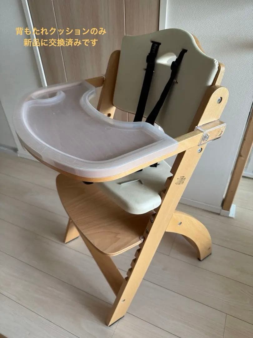 Ｒ*︎様 ビヨンドジュニア　ハイチェア　ナチュラル　クリームホワイト