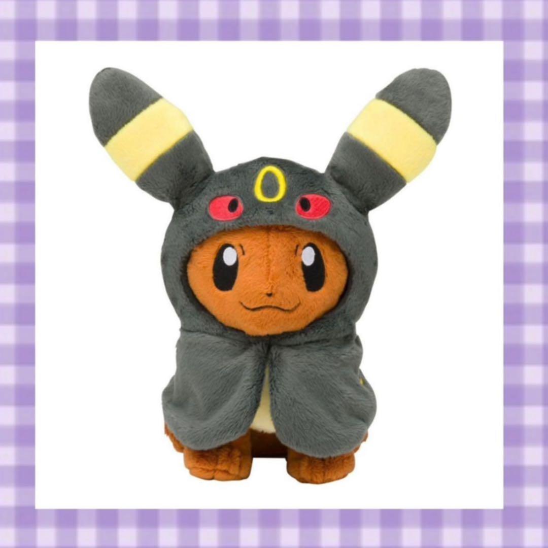 ポケットモンスター　ブラッキーポンチョを着たイーブイ　ぬいぐるみ