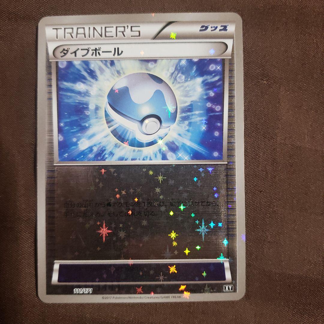 ダイブボール　ミラー4枚セット