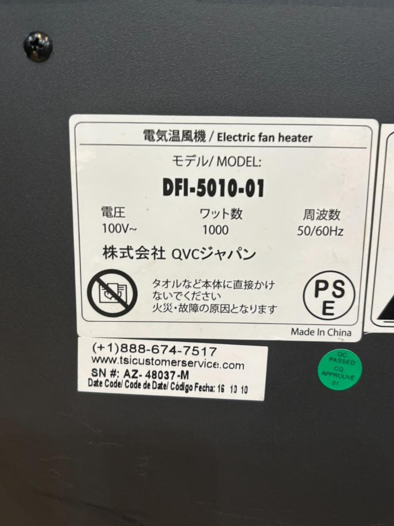 美品 QVCジャパン 暖炉型大型ファンヒーター 暖炉 DFI-5010-01