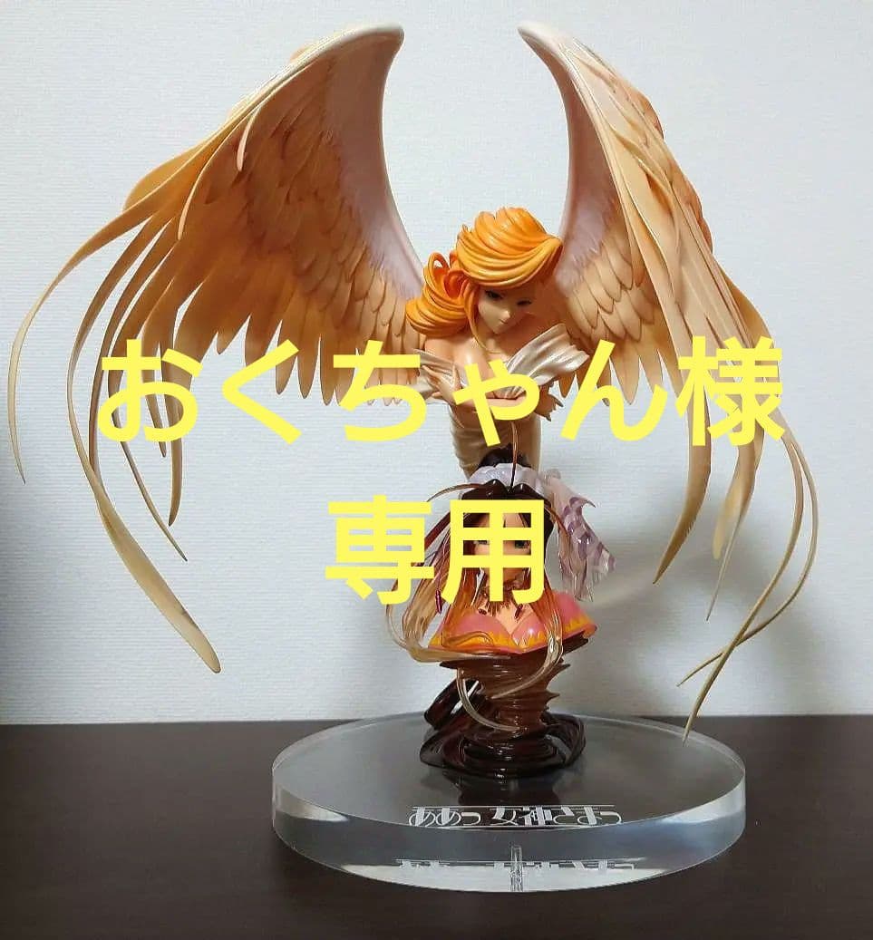 【完成品】あぁっ女神さまっ ベルダンディー with 天使ホーリーベル