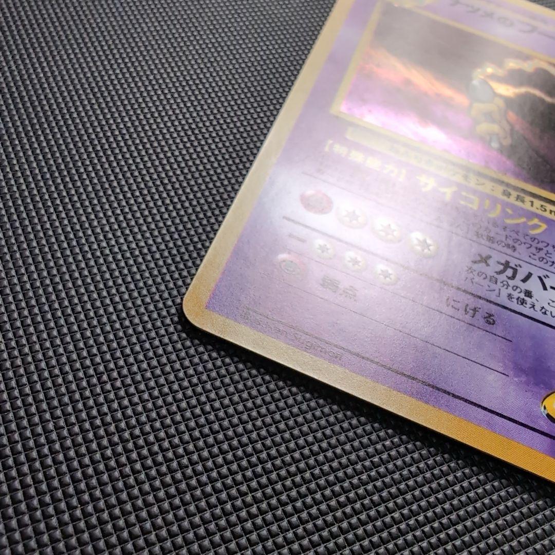 【完美品】ナツメのフーディン ★ ジム拡張第2弾 闇からの挑戦