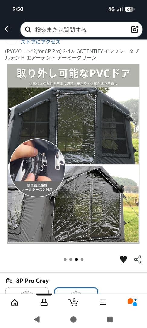 【最新】gotentify TCインフレータブルテント tpuフルオプション付属