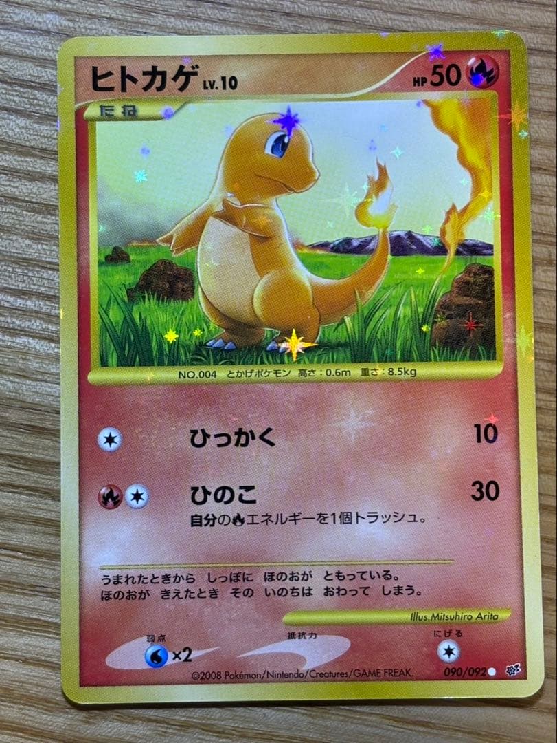 ポケモンカード ほのおタイプセット