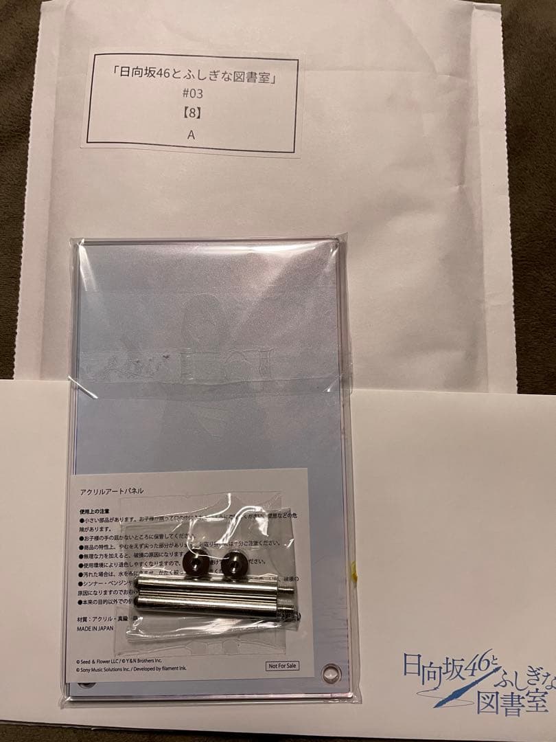 日向坂　ひな図書　金村美玖　薙刀姫　アクリルアートパネル　サインあり
