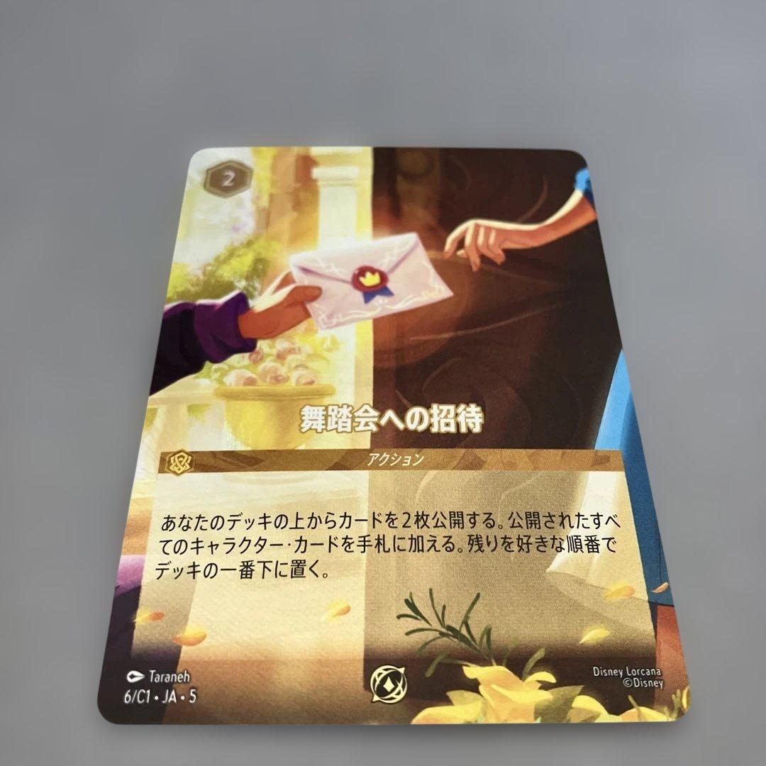 ベイマックス＆舞踏会への招待　プロモ　ロルカナ