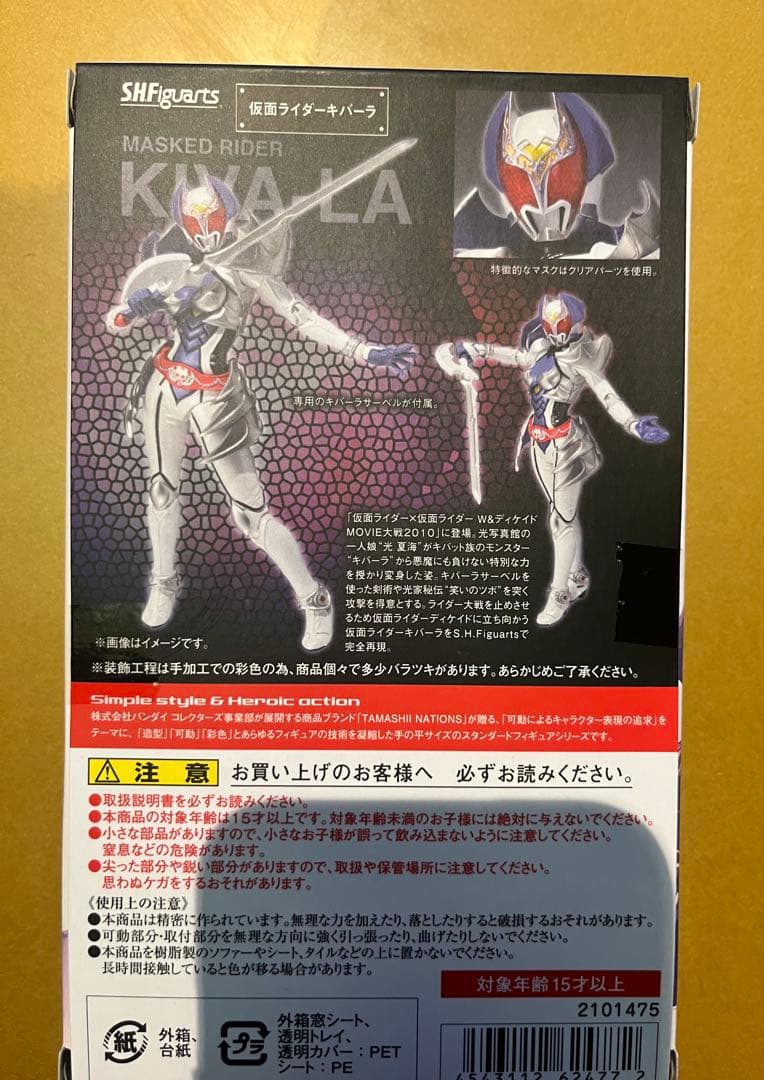 S.h フィギュアーツ　仮面ライダー　キバーラ、ダークキバ