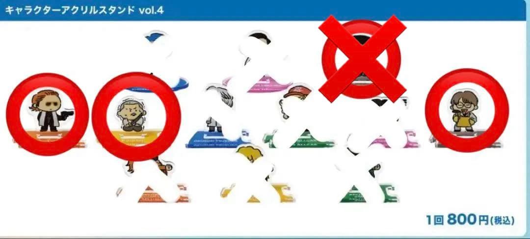 東海オンエア　アクリルスタンドvol.4セット